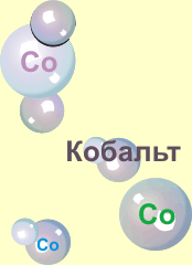 Általános információk a kobaltról 